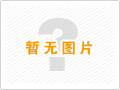 山東圣鑫環保簽署泰國鋁型材加工污水處理項目