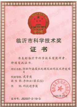 資質榮譽